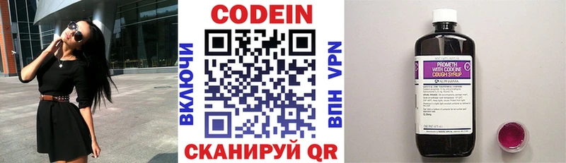 blacksprut маркетплейс  Мытищи  Кодеиновый сироп Lean Purple Drank  где купить наркоту 
