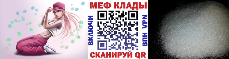 Меф mephedrone  как найти   Мытищи 